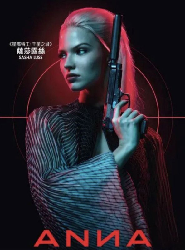 名称：安娜 (2019) 4K HDR 外挂中文字幕描述：一名谜一样的女子，闯入了巴黎酒店并杀光了所有黑道分子，随后旋即被警方逮捕，但是她聪明慧黠，避开了所有的摄像头，仅仅拍到她进出酒店，并且没有她的杀人证据，警方只能将她无罪释放