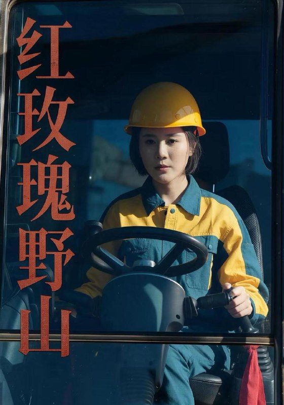 名称：2026年10月31日 短剧更新目录8描述：1.红玫瑰：野山（87集）于宙童&张栩珩2.何时再逢棠全季（50集）3.恶毒女配的反套路人生（70集）4.别逼老实人撕破脸（66集）张睿鹏&韩菉淇5.红衫入世第二季（106集）6.烬耀星芒：协议未婚妻飒爆娱乐圈（128集）7.暖暖烟火铺（126集）8.我的骷髅夫君（69集）9.玄幻：我师尊是东洲第一女魔头第五季（181集）AI短剧10.妖王大人偷听我心声（46集）11.于火海燎原，吻赎星光万千（159集）12.种田暴富我成了农家的窝囊公公（141集）13.装疯第一天，我把暴君亲懵了（60集）百度：