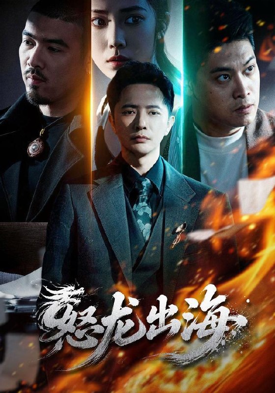 名称：2026年8月18日 短剧更新目录6描述：1.怒龙出海（71集）李永鑫＆陈奕彤2.妻女不可欺（61集）郭美林子＆刘汛3.情场失意觉醒绑定摆摊系统（82集）王奕珺＆史玥匀4.少城主他偏要入赘我镖局（33集）5.神眼觉醒，我财运无双（101集）王依海＆朱佳琪＆江路祺6.谢家的大龄剩女做皇后了第二季（88集）7.心声泄露他竟然爱上我（30集）8.许我余生长暖孤夜第二季（98集）9.福星奶团，九个哥哥排队宠第一季（101集）10.饥荒年，我养媳妇又养村（80集）张嘉印＆张雨荷＆张雨晴11.江先生，别太野AI版（60集）12.绝境重生末世我在十八楼当女王（62集）13.可恶的未婚夫又多活了一天（30集）百度：