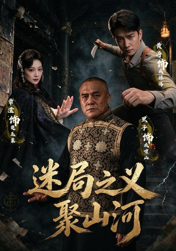 名称：2026年10月19日 短剧更新目录1描述：1.迷局之义聚山河（110集）黄涛&章滢&魏小也2.九龙撼山（61集）谢海青&胡馨元3.穿书惹上疯批暴君，我跑不掉了（104集）4.染崇山：真千金她文武双全第三季（177集）5.社恐小财迷的散财小童子（90集）6.谁敢动我妹妹（26集）李思洋&王大西7.听懂婴语，全能育儿嫂爆改全家（78集）姚宇晨&曾希瑭8.完美入侵，与她的完美反杀（40集）曹嘉怡&戴睿9.下雨天（70集）王培延＆张晋宜10.想签生死状，我一拳打碎他们的发财梦（61集）霍文琦&赵亦菲11.重生一世，我不再痴恋竹马（65集）12.竹影行止：代嫁春归（65集）13.装瞎万人迷被团宠了（230集）百度：