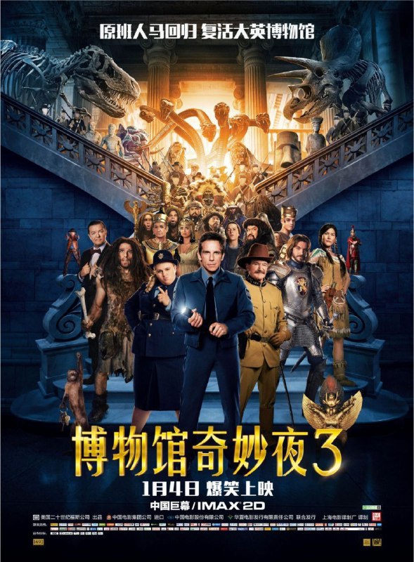 名称：博物馆奇妙夜3 (2014) 4K SDR 外挂简英双语字幕描述：纽约自然博物馆重新开张，小保安赖瑞·戴利（本·斯蒂勒 Ben Stiller 饰）带领泰迪·罗斯福（罗宾·威廉姆斯 Robin Williams 饰）策划了精彩的开幕演出