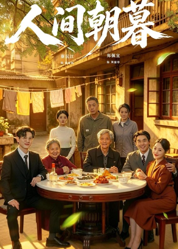 名称：2026年5月18日 短剧更新目录17描述：1.人间朝暮（65集）蔡沅江＆郑佩宜2.离惊行歌（60集）Ai短剧3.嫡女枕上书（74集）Ai短剧4.菩提灭世：仙师临天庭第四季（50集）动漫短剧5.一分钱奶茶喝不出真心（52集）王艺舒＆陈子豪6.真相曝光，豪门爹地日日求复婚（61集）Ai短剧百度：