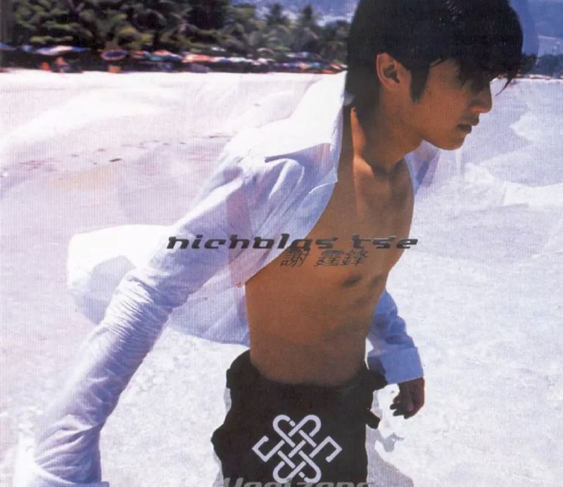 名称：谢霆锋 - 1998年专辑 - Horizons(香港版)   Flac描述：《Horizons》是谢霆锋的第三张音乐专辑，于1998年7月23日推出