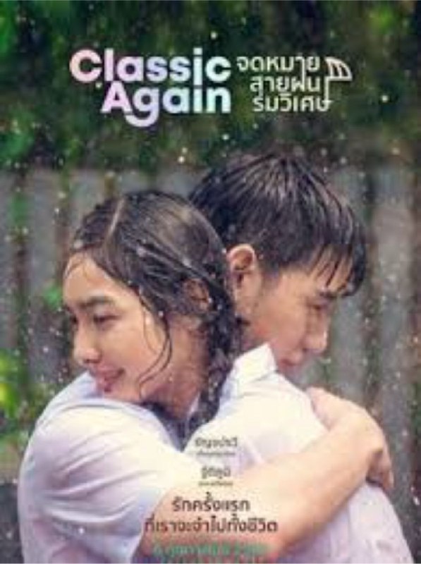 名称：假如爱有天意 泰国版 (2020) 4K 高码 60帧 简英硬字幕 描述：韩国CJ娱乐宣布将翻拍旗下经典爱情片[假如爱有天意]，制作成泰国版！泰版命名为[爱情自有天意](Classic Again，暂译)，将是新人导演Thatchaphong Suphasri的导演处女作，提迪蓬·德查阿派坤、Ranchrawee Uakoolwarawat主演