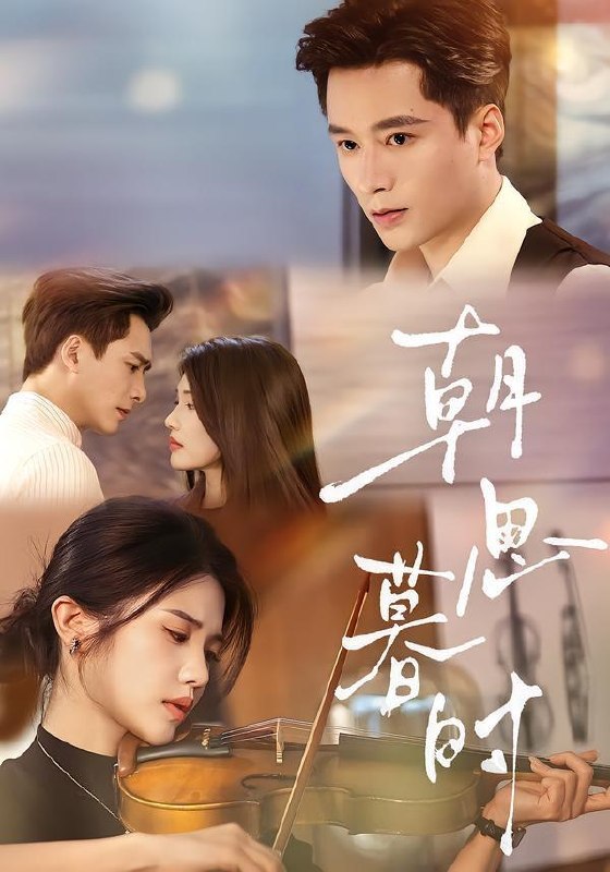 名称：2026年6月21日 短剧更新目录2描述：目录：1.朝思暮时（81集）王皓祯＆锦子2.婚礼当天，我撤回一个亿（51集）宗妍初＆贺龙天3.茉莉杀姬（69集）刘梓恒＆伍宇辰柠4.重生不负深情郎（81集）Ai短剧5.掌荣华（45集）Ai短剧6.穿成假冒失忆大佬女友的恶毒女配：心动篇（69集）张洪鸣＆关芯7.被抄家后，我嫁了山野糙汉猎户（51集）Ai短剧8.误把女娇娥，错认同袍臣（28集）Ai短剧9.掀桌后我成了副总（31集）Ai短剧百度：