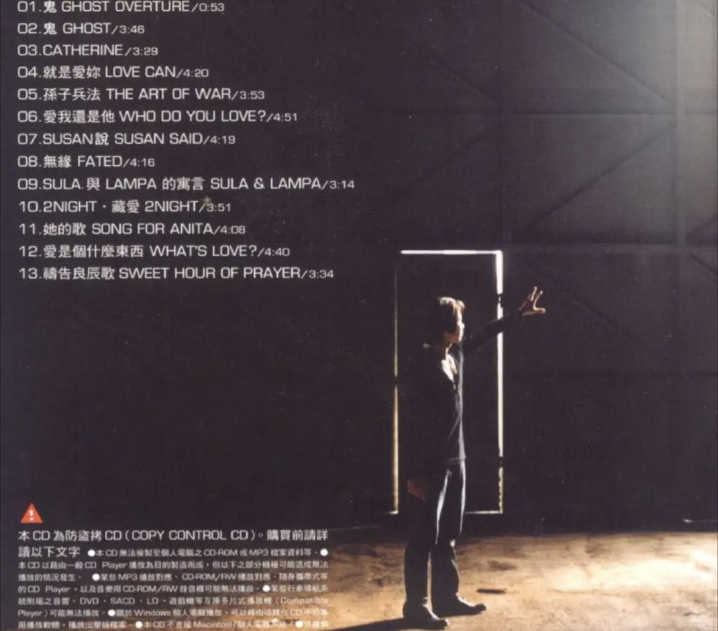 名称：陶喆 - 2005年专辑 - 太平盛世   Flac描述：这张专辑对你们其中一些聆听者来说绝对是个挑战，因为从任何方面来看，它都比我以前的作品更加“沉重”且赤裸