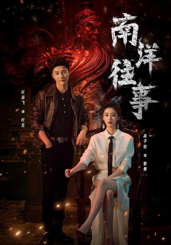 名称：2026年8月3日 短剧更新目录6描述：1.南洋往事（81集）杜亚飞＆高子怡（1080P）2.弃船之后，我成了深海渔王（44集）AI短剧3.弃少归来，仙尊身份被全网曝光（79集）朱旻昕＆张慧尧4.逃荒开任意门第一季（49集）5.我在灾荒皇朝搞科技救国（73集）6.五万二报销，买断销冠的心（35集）AI短剧7.召唤恶魔氪命？抱歉我寿命无限增长（110集）AI短剧8.这门婚事，主打一个反向饲养（60集）黄诗琪＆李隆泽9.爱情自有天意相逢（61集）AI短剧10.穿成废材师尊，我养出灭世女帝（49集）11.狐狸夫君别装了，你尾巴露了（57集）12.假戏真娇（22集）13.离婚后，我家拆迁了（29集）AI短剧百度：
