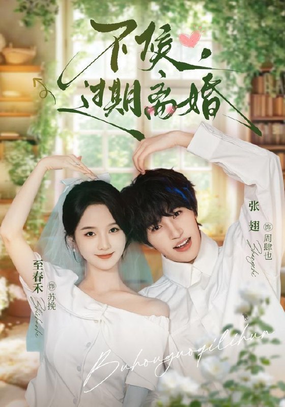 名称：2026年9月9日 短剧更新目录1描述：1.不候，过期离婚（86集）张翅＆至春禾（1080P）2.初雪（45集）3.穿成炮灰，我被反派宗门团宠了（60集）4.嫁妆百万，休书一封第二季（46集）5.科举，朝堂之内皆是我弟子第一季（111集）6.陆记小食摊，烟火养全家（104集）7.盲眼大佬的独家偏爱（83集）8.万狼为亲，携兽同守一方民第四季（149集）9.王妃她武力值爆表第二季（67集）10.我真的不是女流氓（54集）11.夏末萤凉（33集）12.兄妹绑错系统爆红了，哥争宠我败家第一季（69集）13.种田养亲：闺女言出法随娘亲立地成神第二季（132集）百度：