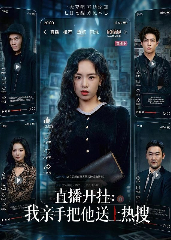 名称：2026年6月8日 短剧更新目录9描述：目录：1.直播开挂：我亲手把他送上热搜（60集）熊玉婷＆杜昱泽2.替嫁财迷（23集）动漫短剧3.沈芜不渡（40集）Ai短剧4.女配被赶出豪门：反手砸超级加辈（80集）汪旭圆＆张砚钧5.被窃凤命？我重生碾压假千金（65集）Ai短剧6.女魃传奇（31集）沙雕漫7.律师的心间蔷薇（59集）Ai短剧8.慧眼识局（72集）阿木＆洪婷婷9.苟命才是正道（55集）Ai短剧百度：