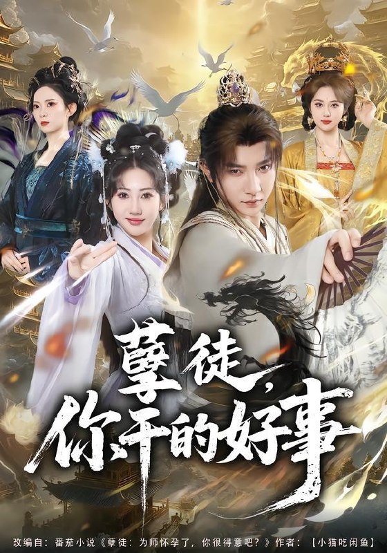 名称：2026年4月16日 短剧更新目录6描述：1.孽徒，你干的好事（80集）白羽＆潘嘉荷2.重返七零糙汉丈夫两副面孔（40集）Ai短剧3.情烬意难平（74集）张现斌＆安宁4.假面儿媳当面不识真金尊（56集）苗天添＆蒋君5.酒后上头，我被国民女神逼婚（80集）李文轩＆李怡璇6.你若星河，我似尘埃（59集）铭汐＆陶律百度：
