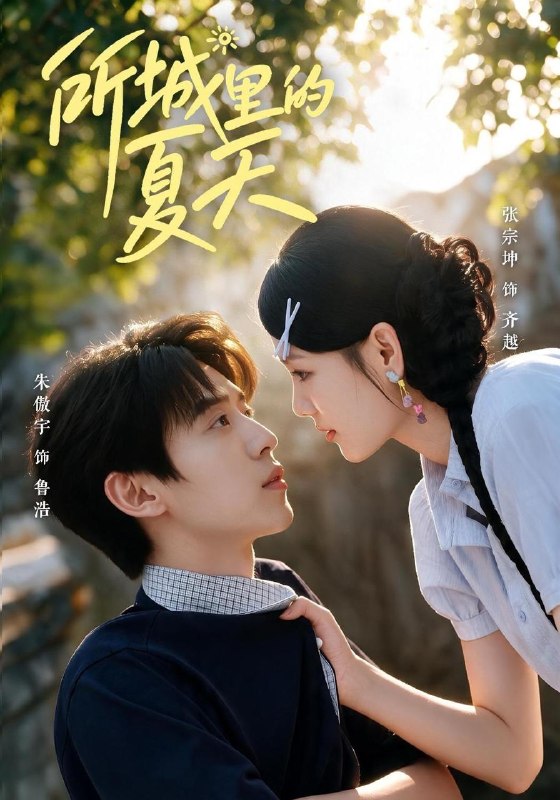 名称：2026年9月10日 短剧更新目录6描述：1.所城里的夏天（60集）朱傲宇＆张宗坤（1080P）2.心声被偷听，窝囊赘婿变成宝2（107集）3.元梦穿书（75集）4.月慵便枕玉凉梦第十季（116集）5.塞上锦书（55集）6.全能相师2：全能小相师（131集）7.定制竹马机器人，死对头亲自来打工（39集）8.穿书恶毒女配：冷面少帅疯狂要贴贴（51集）9.得罪三位大佬后我成团宠了（81集）10.等到你抬起头时，世界已经有了光（133集）11.霍少的专属微光（89集）12.君心似蛊（57集）13.女帝古穿今一念山河，一念深情（79集）百度：