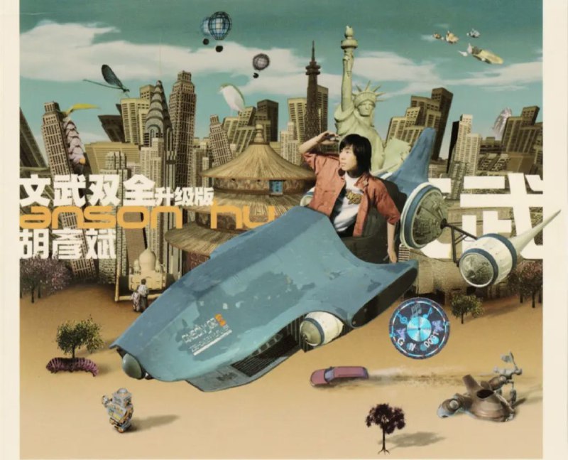 名称：胡彦斌 - 2003年专辑 - 文武双全升级版   Flac描述：胡彦斌的第一张专辑《文武双全》在低糜的唱片市场狂销25万张，让所有人对这位出道仅有一年的新人刮目相看，更对他的下一张专辑充满无限期待