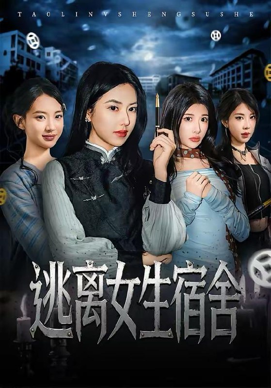 名称：2026年3月14日 短剧更新目录8描述：1.重生1999，我真不是渣男啊（80集）陈逸寒＆潘谕葳2.逃离女生宿舍（70集）辛润茜＆李逸晨3.我和反派剧里剧外秀恩爱（61集）苏逸阳＆张嘉妤4.修仙神医：高冷总裁竟是我老婆（83集）宋瑞＆李奇诺5.驯他（80集）李启骏＆王昕阳6.修仙三万年：都市逆袭路（80集）张宇翔＆张美美百度：