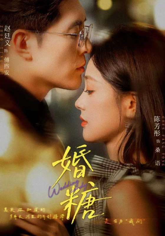 名称：2026年10月30日 短剧更新目录2描述：1.婚糖（70集）陈芳彤&赵廷义2.给我哥亿点粉色暴击 （74集）3.假面违婚（60集）朱钰&梁启明4.鳞主：风起萧峰（53集）史元庭&朱近桐5.末世靠山王：玩的脏才站得稳第七季（111集）6.七零那年，玫瑰开野（80集）张培君＆彭丹丹7.齐天圣瞳（72集）8.三载沉眠，隐龙醒世（61集）珑一&王瑭莹9.溯雨信笺，溯光晴雨（77集）杨洁（三吉）&魏天浩10.我的房客全是神话大佬（60集）11.玄幻：开局瞎子，从拉二胡开始第五季（247集）12.灾变倒计时重卡小队集结 第二季（122集）13.重生囤百亿物资，突击小队通关末世第七季（176集）百度：