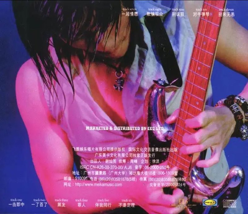 名称：谢霆锋 - 2000年专辑 - 零距离(香港版)   Flac描述：从没想过谢霆锋可以如此出色