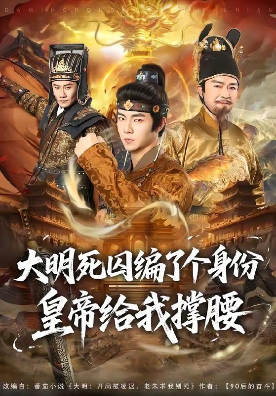 名称：2026年6月8日 短剧更新目录2描述：目录：1.大明死囚编了个身份皇帝给我撑腰（80集）张闻宇＆王雅婷2.陛下咖妃再肘就不礼貌了（72集）Ai短剧3.瑰秘（102集）严毕颖＆李知桐4.洪荒第一亲弟：大道是我爹（22集）动漫短剧5.婚夜温柔＆盛夏遇你恰逢时（70集）李科佑＆李汝6.太子开门，太子妃烤煎饼带你飞（58集）Ai短剧7.晚星（71集）郭昊钧＆崔丰美慧8.真假千金之替婚风波（32集）Ai短剧9.重生八零，林海雪原我平躺（80集）徐培淇＆张紫云百度：