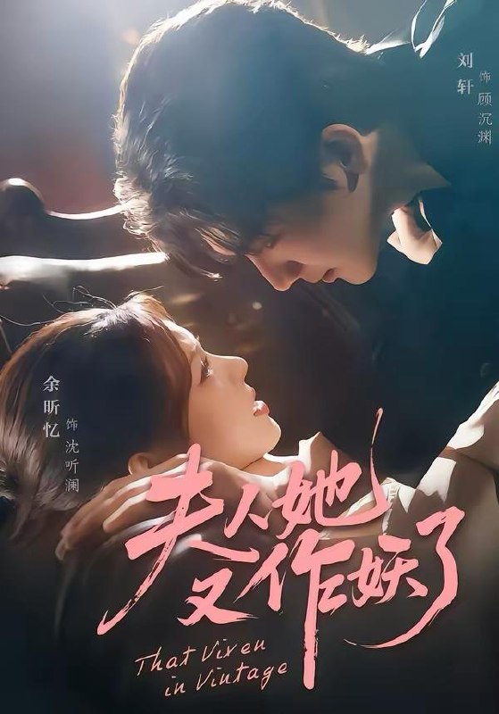 名称：2026年3月27日 短剧更新目录4描述：1.夫人她又作妖了（70集）刘轩＆余昕忆2.陆总，你又被太太算计了（70集）孙艺荀＆董玥妤3.金仙重生，从和女总裁谈恋爱开始（81集）张家嘉＆耿嘉唯4.暮色契约（69集）刘钊宏＆柴慧欣5.心动上上签（60集）王奕然＆刘夕语6.引她偏轨（70集）李铂一＆赵西百度：