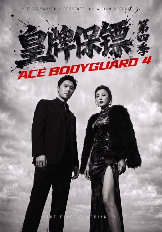 名称：2026年10月31日 短剧更新目录9描述：1.皇牌保镖第四季（61集）许安泰&王念之&不文辉2.陆总人设又崩了之京夜想你（184集）3.东北爷们儿逆风起家（56集）宣嘉橙&付妤舒4.底色之重来（70集）卢熹&袁梓铭5.地府打工人：一路升职成灵神（92集）6.带着银子跑路，夫君偏要赖上我（100集）7.爸妈的掌心娇（110集）8.末世霸主捡了个宝第一季（70集）9.女反派重生后变乖乖女了（74集）10.全家大佬独宠小奶团（158集）11.违心予情（112集）12.玄幻：我师尊是东洲第一女魔头第四季（108集）Ai短剧13.余烬玫瑰第二季（37集）百度：