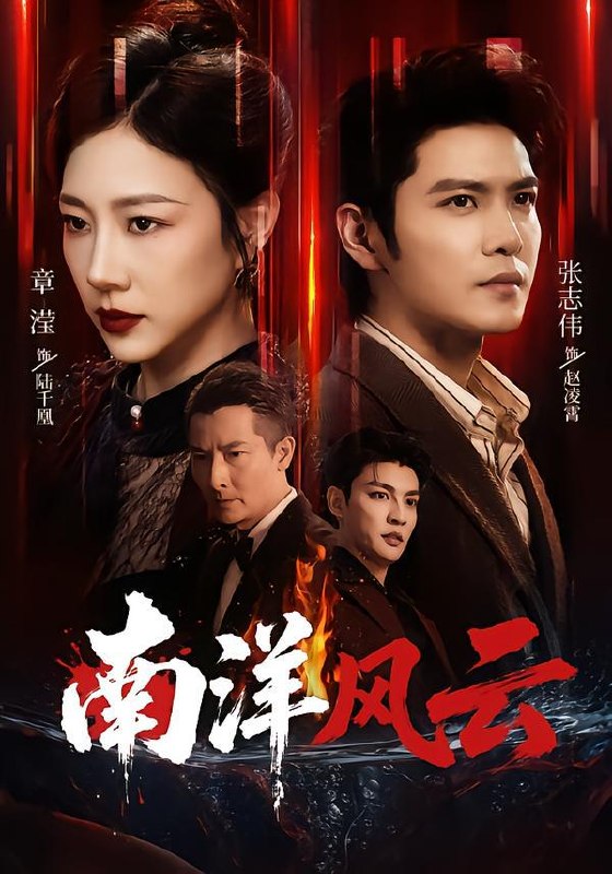 名称：2026年9月3日 短剧更新目录4描述：1.南洋风云（59集）张志伟＆章滢（1080P）2.两男争宠修罗场（60集）3.将门孤女：摄政王的蓄谋已久（66集）4.分家只给破船，我出海天天爆护（111集）AI短剧5.穿越古代，我靠医术让太子自我攻略（54集）6.不想叫你哥哥了第二季（81集）7.陛下别催，本驸马只想躺赢（81集）8.长生万年，修仙日常被妹妹曝光了（87集）9.咱们你听心声我吃瓜，换嫁夫妻笑哈哈（115集）10.王爷他眼盲心不盲（66集）11.死遁后我成了九州第一（75集）12.狮爪可爱法则（59集）13.前尘错爱（59集）百度：