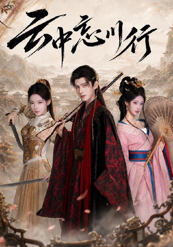 名称：2026年10月1日 短剧更新目录3描述：1.云中忘川行（71集）王宇峰&君璨2.银行取养老金被拒后（84集）崔佳宁&安婧雯&张艺娜3.烟火人间恰逢你（48集）4.我是厨神学院唯一小师妹4（32集）钮裔诺&杨智媛5.退婚三年，他哭着说脸盲只认我（33集）陈宇6.接回真女儿，侯门主母不忍啦（80集）杨欣芮&林非梵7.749：百魅环伺（73集）8.八零重生发家记（124集）9.穿越修仙界，我成了冤种大师兄（47集）10.弹幕预警：我的新婚丈夫有问题（35集）11.等不到的你（65集）黄盈（黄壹壹）&王青泽12.都重生了，这富二代我不装了（80集）詹琸&张家祺13.嫁给老板后的甜蜜日常（75集）百度：