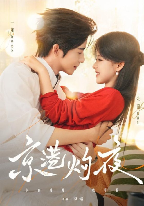 名称：2026年8月20日 短剧更新目录6描述：1.京港灼夜（77集）一航＆余茵（1080P）2.全民求生_我的技能有亿点点多！（84集）3.京夜想你之穿成恶毒女配（47集）4.剑宗团宠小师妹（80集）5.穿越魔法废柴，靠现代炼金碾压天才（36集）6.半藏心事待温良（53集）7.枯骨成仙第五季（88集）8.重生后我让我哥的白月光悔不当初（80集）9.陷落称臣（21集）10.昔尊今姝之修为尽失后，师尊变成小师妹（67集）11.我在蛮荒兽世当族长（60集）12.团宠千金，偏爱非你莫属第五季（77集）13.时光倒带的告白（43集）百度：