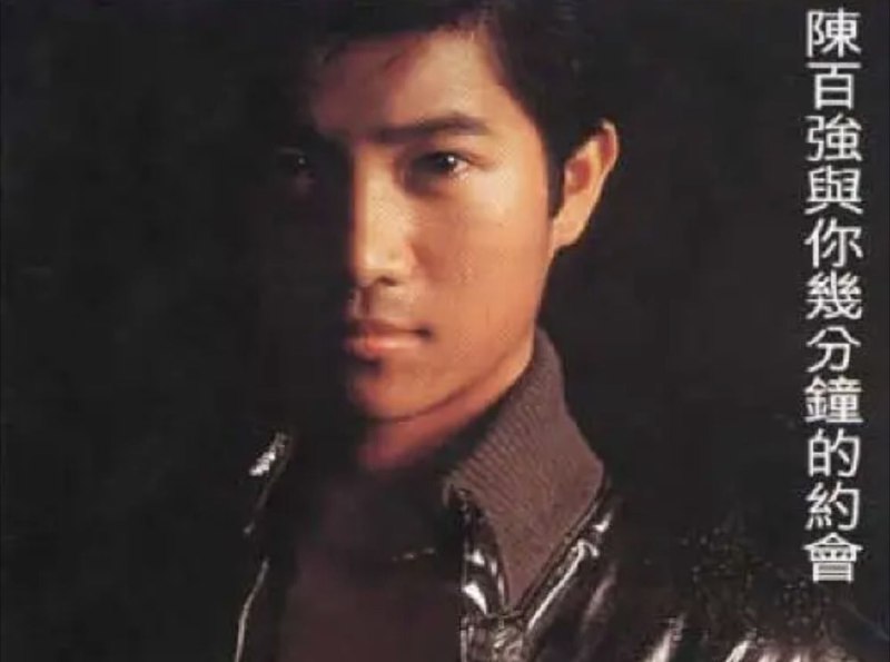 名称：陈百强 - 1980年专辑 - 陈百强与你几分钟的约会    Flac描述：陈百强改投华纳唱片公司后的第一张专辑