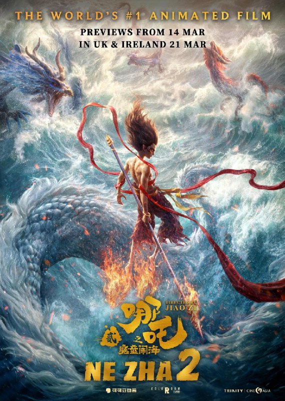 名称：哪吒2 / 哪吒之魔童闹海 (2025) 4K EDR描述：天劫之后，哪吒、敖丙的灵魂虽保住了，但肉身很快会魂飞魄散