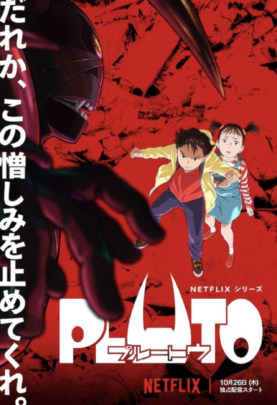 名称：冥王 (2023) 1080P 全集 中字内嵌字幕描述：在机器人无法杀死人类的世界，惊传一桩离奇命案