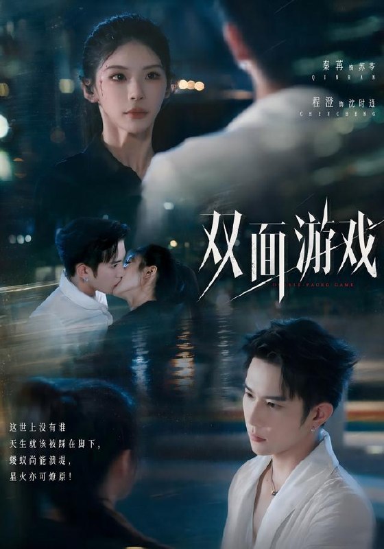 名称：2026年8月17日 短剧更新目录5描述：1.双面游戏（83集）程澄＆秦苒（1080P）2.送外卖的我带美女守护华夏（60集）AI短剧3.我用美食收服小萌宠（32集）动漫4.仙子别动手（75集）动漫5.萧府弃女，竟是玄学顶流门主（81集）AI短剧6.异界老祖太无聊，回地球当保安第二季（77集）动漫7.八零棠棠第一季（68集）8.穿成奸臣女，我靠散财爆红！（61集）9.从天而降的相公，从一而终的直球（20集）10.乖，别哄他（45集）11.九霄尘墟（42集）动漫12.山河赴月（62集）动漫13.神话御魂，无限签到妲己（60集）动漫百度：