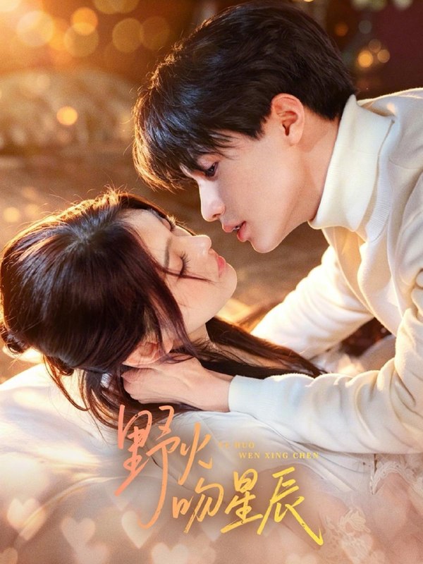 名称：2026年6月26日 短剧更新目录2描述：目录：1.野火吻星辰（81集）杨鹏丞＆孙芊浔2.大灰狼的掌心兔（67集）王已歌＆诗越越3.贵妃她只想摸鱼（36集）Ai短剧4.神级账号：全服通缉我？我一人单挑全服（85集）动漫短剧5.王爷独宠香丫鬟（43集）动漫短剧6.我的保镖老公是隐王（49集）Ai短剧7.无法掌控的他（82集）程宇峰＆章滢8.系统降临，我为护国龙首（42集）Ai短剧9.一嫁锋芒（79集）王嘉懋＆刘蓝鸽百度：