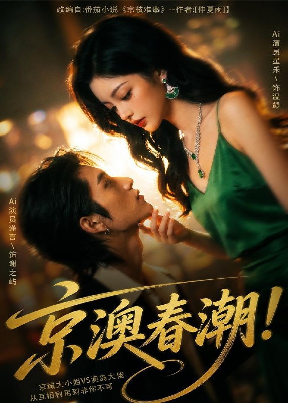名称：2026年7月20日 短剧更新目录6描述：目录：1.京澳春潮！（59集）2.婚途未晚（83集）陈瑞丰＆郑晨雨（1080P）3.拒做侯妾，我被战神宠上天（104集）4.喵wink冷酷师尊收养我（54集）5.娘娘千岁，不如高考万岁（61集）6.凭我自己逆袭（67集）张培君＆刘美娜（1080P）7.杀手老婆虽厉害，纨绔老公更无敌（74集）高凯＆修雨秀8.听懂喵喵语，我在京都混成了香饽饽（50集）孙嘉俊＆吴毅非（1080P）9.我养的崽，全员黑化又怎样（54集）百度：