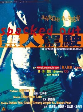 名称：无人驾驶 (2000) 1080P 粤语 内嵌简繁字幕描述：屯门，一个发展了十多年的偏远新市镇