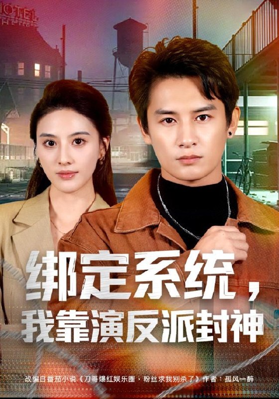 名称：2026年7月29日 短剧更新目录7描述：1.绑定系统，我靠演反派封神（72集）彭士腾＆朱梦茹＆臧一曼＆黄发泵＆徐梦张（1080P）2.厨娘炸厨房，仙尊宠上天（34集）3.穿成男主的卷王前女友！（54集）4.村花一吻定京婚（71集）肖尧＆黄婧童（1080P）5.刚下山，救了知己赴良缘（80集）高广泽＆张婉琳（1080P）6.判官渡红妆（66集）7.前妻觉醒高冷反派疯狂倒贴（95集）8.少帅，您夫人又掉马甲了（41集）9.我的狐妖夫君（40集）10.小毒妃升职记（97集）11.一筐水蜜桃，盘活整座桃溪村（40集）郭芷铭＆温果希（1080P）12.予妄倾心（20集）13.重生90,我妈我来罩（61集）程七月＆麦朵＆张子坤＆何怡然＆田星灿（1080P）百度：