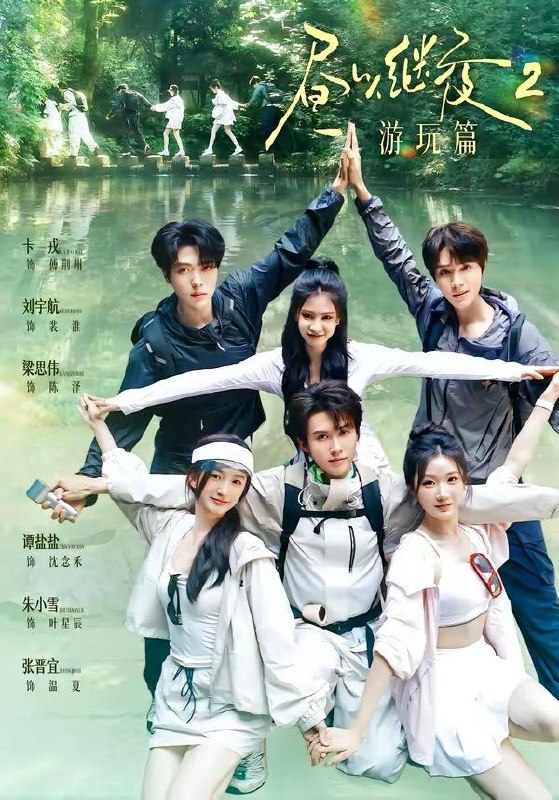 名称：2026年7月25日 短剧更新目录2描述：1.昼以继夜2游玩篇（14集）梁思伟＆张晋宜＆卡戎＆谭盐盐＆刘宇航＆朱小雪（1080P）2.姻缘镜，锁红妆（27集）Ai短剧3.烟火流年，岁岁念秋安（53集）4.太爷驾到，孝子贤孙来报到（80集）关知雨＆林少荣＆逸枫5.倾城女仵作（95集）6.老村飞出金凤凰（89集）Ai短剧7.凤归嫡门：破局替良缘（53集）8.饭馆通古今第二季（60集）9.白狐萌主（84集）百度：