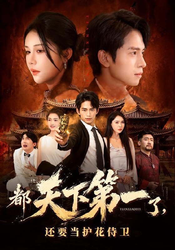 名称：2026年6月27日 短剧更新目录1描述：目录：1.都天下第一了，还要当护花侍卫（80集）陈洁蕾＆雷孙强2.给太子看隐疾后我社死了（40集）Ai短剧3.寒门妻，状元夫（66集）Ai短剧4.深宫甜宠：陛下别装了第二季（60集）动漫短剧5.收回五百万修的路后，全村人后悔了（40集）Ai短剧6.我首富独子，居然被死对头骗婚了（84集）鲜嘉臣＆王雅清7.夜色正浓（65集）王千硕＆毛靖馨8.赵先生结婚证过期不候（50集）郭伊慧＆张宸硕9.中年被赶出门，我逆袭成鱼王（57集）Ai短剧百度：
