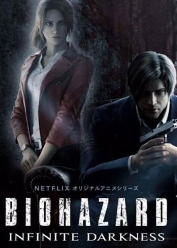 名称：生化危机：无尽黑暗 (2021) 1080P 全集 中字外挂字幕描述：剧情将回到2006年，白宫发现总统的机密文件遭到骇客入侵而召来了里昂所带领的特工团队，在搜查期间却突然停电，并遇到了丧尸袭击