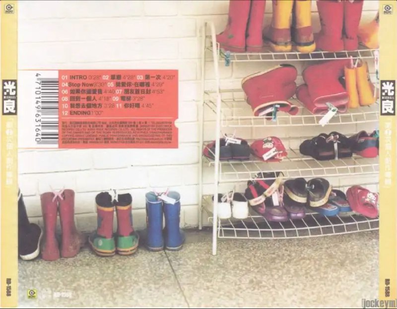 名称：光良 - 2001年专辑 - 第一次个人创作专辑   Flac描述：《第一次个人创作专辑》是光良于2001年5月10日发行的音乐专辑，共收录13首歌曲，由滚石唱片发行