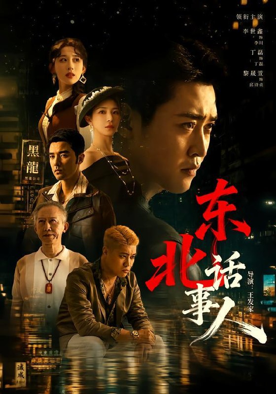 名称：2026年9月19日 短剧更新目录3描述：1.东北话事人（71集）李世鑫＆丁磊（1080P）2.第二季从路边摊到厨神之巅，顾客追我十条街（104集）3.带娃闪婚，顾总别太爱我（100集）朱一未＆白昕怡（1080P）4.春心难捱，未来儿子的良缘攻略（45集）孙航＆张时熹（1080P）5.穿书80，培养老公成为人生赢家（64集）6.挥别错爱赴今安（60集）7.竟是月亮先动心（46集）郑凯义＆韩芮莹（1080P）8.四少别宠了！厂里说您忘打卡了（57集）徐思祁＆李豪（1080P）9.王妃别装了，王爷能听见你的心声（129集）10.我给大唐安邦定国（81集）11.咸鱼自救手册（56集）王云云＆何雨洋（1080P）12.陷落京霓：错认大佬他心动了（146集）13.咱们你听心声我吃瓜，换嫁夫妻笑哈哈第二季（130集）百度：