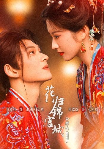 名称：2026年9月30日 短剧更新目录2描述：1.花归锦宫城（70集）陈添祥＆何蓝逗2.弃高薪归乡，我带全村闯出致富路（80集）杨名扬&钟嘉玲3.摄政王的小醉妃（51集）4.师门终于把我逐出去了（63集）5.穿回八零晚风知我意（55集）6.大周第一武夫之初入大周第六季（107集）7.分手计划全翻车（58集）AI短剧8.四个男主都想攻略我，可我只想回家（208集）9.岁岁春欢（124集）10.偷听心声成团宠（60集）白杨子&肖智夫11.我的副厂长是个野丫头（73集）叶琳芝&仁青娜姆12.这只农村土狗别惹，它会吞天（47集）高毅&张路13.重生觉醒，这次我不做恋爱脑第七季（153集）百度：