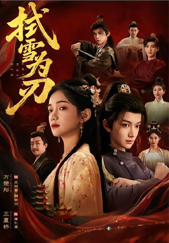 名称：2026年4月28日 短剧更新目录8描述：1.拭雪为刃（85集）方楚彤＆王夏桥2.逆光里的星与辰（70集）李思言＆柯博伦3.姐姐教你做新郎（30集）Ai短剧4.加钱居士（37集）动短剧5.好孕娇娇被冷面老公读心宠上天（60集）屈浩宇＆吕丹妮6.飞升当天，被天道一脚踹回高三（60集）Ai短剧百度：