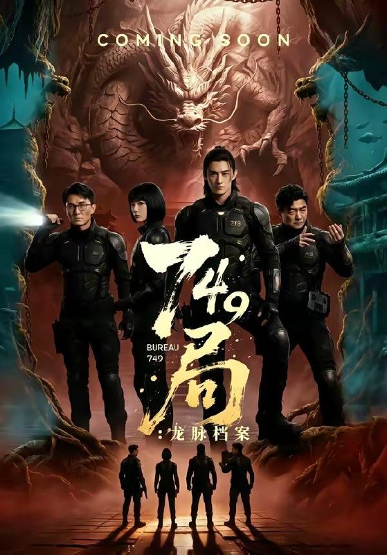 名称：2026年5月27日 短剧更新目录3描述：1.749局：龙脉档案（46集）Ai短剧2.她的清醒归途（19集）Ai短剧3.绝爱逢生，霍总请止步（61集）宋佳音＆王梓霆4.青梅竹马（74集）储子竣＆张紫菡5.秋灯照雪，一碗人间（54集）Ai短剧6.小蛙：我等了你几十万年（36集）Ai短剧7.心声太疯癫（25集）动漫短剧8.真千金她只想继承家业（55集）Ai短剧百度：