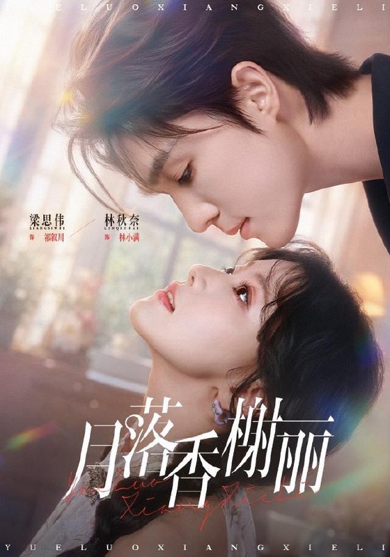 名称：2026年10月24日 短剧更新目录3描述：1.月落香榭丽（70集）林秋奈&梁思伟2.霜骨辞（83集）常丹丹&孙雪阳3.女总裁的贴身神医2（62集）苏泓奕&袁袆晴4.末日方舟（30集）杨顺圣&戚琦5.左手勾魂，右手还阳（74集）姚冠宇&余茵6.真千金不装了，我全家都是黄毛（53集）杨晨曦&赵辰奕&刘安胜7.暗暗有意（56集）赵夕汐&时康8.被偷拍之后我不再沉默（43集）吴眉靓&赵海鹰9.病弱权臣日日为我撑腰（72集）诗越越&何雨洋10.代码深渊（72集）江辰&苏晚11.淡泊少年遇佳人第三季（120集）12.龙行千里，隐剑出手斩风云（66集）王子行&史玥匀13.陆二公子的小锦鲤（82集）汪鑫鑫&聂子轩百度：