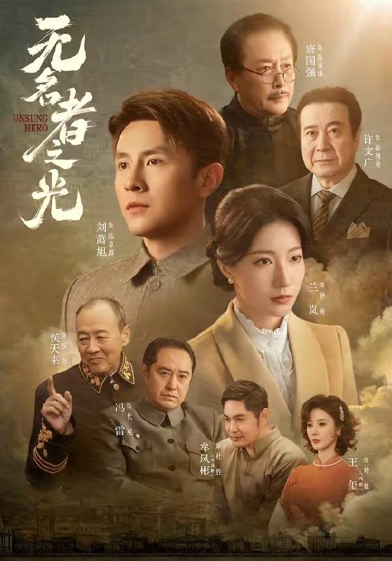 名称：2026年7月23日 短剧更新目录2描述：1.无名者之光（78集）刘萧旭＆兰岚（1080P）2.奕岑谋欢（48集）3.玉门飞燕（60集）AI短剧4.月歌霜华（33集）5.在上学的我，被迫拯救世界（36集）AI短剧6.长风渡禾（64集）7.清穗逢君岁岁安（41集）8.权宠悍妻（111集）9.特工大叔（68集）谭凯＆克拉拉（1080P）百度：