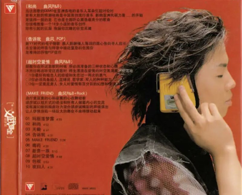 名称：胡彦斌 - 2002年专辑 - 文武双全   Flac描述：内地唱片币场的持续低靡不振，让许多歌手发唱片成为一件难事，若是新人更是难上加难