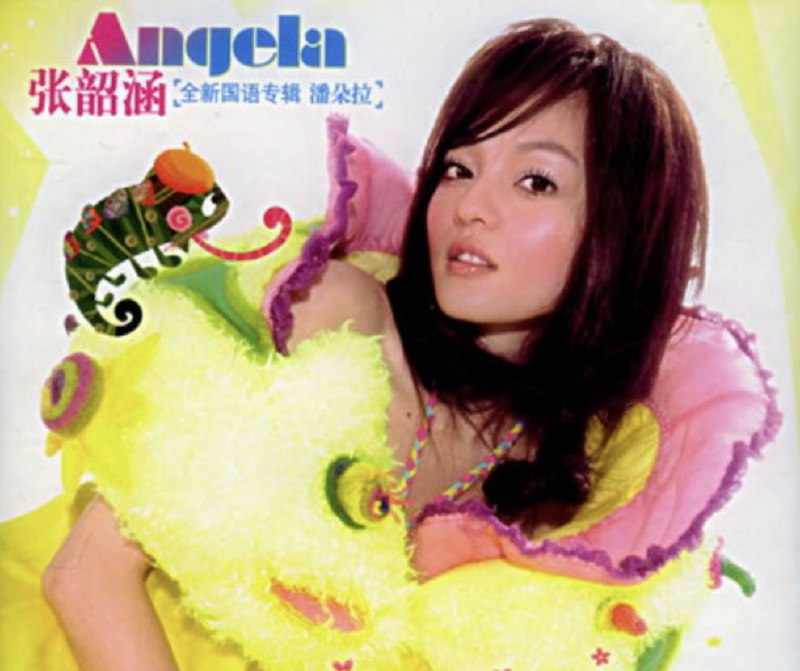 名称：张韶涵 - 2006年专辑 - 潘朵拉   Flac描述：在这一张『潘多拉』专辑，更量身为了张韶涵打造了一首温暖民谣的曲风的力作-「隐形的翅膀」，王雅君对于张韶涵清亮的嗓音，有着特别的感动，有一天特别寒冷的夜里，突然就哼出了一段曲子，觉得非常适合张韶涵，着手写出了这一首无论旋律或是歌词涵义，都带有2006新一年最早的希望、温暖与安定的力量