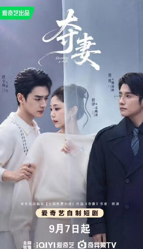 名称：2026年9月7日 短剧更新目录8描述：1.夺妻（70集）程宇峰&黄波&程伊一（1080P）2.炊烟伴禾香（144集）3.反差闺秀第二季（205集）4.搞笑疯人院：满级病友竟是大佬（82集）5.开局青云宗主召唤大帝境老祖（第八季）（164集）6.魔尊大人恋爱脑之独宠小香猪第三季（140集）7.去公路尽头（157集）8.三千庇护第二十七季（55集）9.傻女重生记，睁眼后盖房发家第三季（111集）10.檀光照云开（94集）11.逃生：决胜亚马逊第三季（64集）12.我刻薄不装了第三季（60集）13.栀栀复栀栀！晚风栀我意（61集）百度：