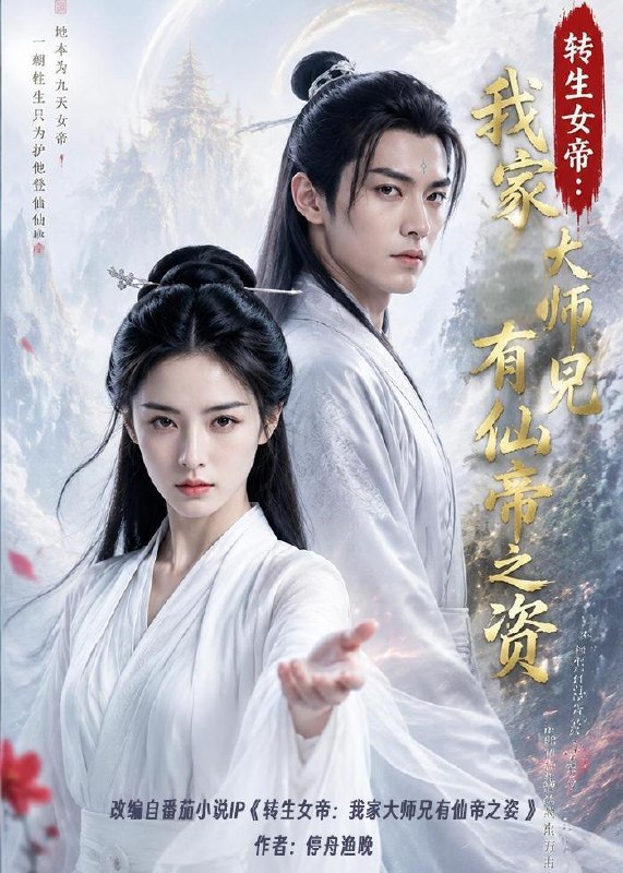 名称：2026年6月29日 短剧更新目录3描述：目录：1.转生女帝我家大师兄有仙帝之资（72集）AI短剧2.成为丧尸后，我只想变回人类（73集）AI短剧3.空间王妃（30集）AI短剧4.那年晴天唱罢，我们再无以后（38集）AI短剧5.盛夏的校园（60集）杜嘉娴＆邱圣翔6.通知全球那个男人回来了（60集）上官带刀＆彭娜莎7.五年深情如草芥（51集）蔡佳伦＆袁莉娜8.绣色撩人（67集）陈震＆林非梵9.要宠！我的草包前妻美翻全城（66集）王已歌＆何子雯百度：