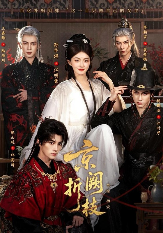 名称：2026年9月15日 短剧更新目录1描述：1.京阙折枝（76集）杨鹏丞＆孙芊浔＆王嘉懋＆陈云廷＆李柏言（1080P）2.灵尾夫君：今日又没有藏好他的尾巴第二季（53集）3.每日复制全城修为，老头我又行了（189集）4.风水大师：我以狐仙镇百诡第二季（120集）5.公主，你的鱼塘炸翻了（105集）6.宫里来了个莲藕精（50集）7.海风寄予温柔（54集）8.美食掌柜之清宝来啦（132集）9.青清子衿（50集）10.请旨和离，转身嫁给战神王爷（91集）11.兽世修罗场：全能美人飒疯了（158集）12.书瑜来了（120集）13.完美武学：从杂役开始（62集）百度：
