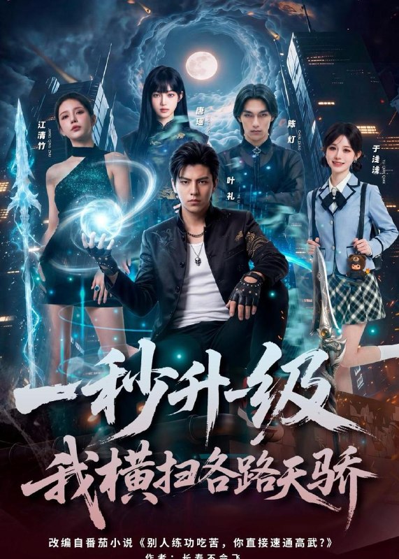 名称：2026年6月6日 短剧更新目录14描述：目录：1.一秒升一级，我横扫各路天骄（85集）Ai短剧2.重生剑帝：开局怒退女帝婚（75集）Ai短剧3.一纸婚约赴山河（80集）张翊轩＆罗奕4.为给父母争口气，我以身入局（70集）顾有利＆黄芷玉5.透视后，我被女总裁缠上了（79集）张晓宇＆张家嘉6.山野相守，岁岁无忧（60集）Ai短剧7.烈焰玫瑰（37集）王珊珊＆武帅康8.看门五年，老婆摊牌影后身份（75集）冯永昊＆郭美林子9.厂长夫人打我那天，全厂开始慌了（44集）Ai短剧百度：