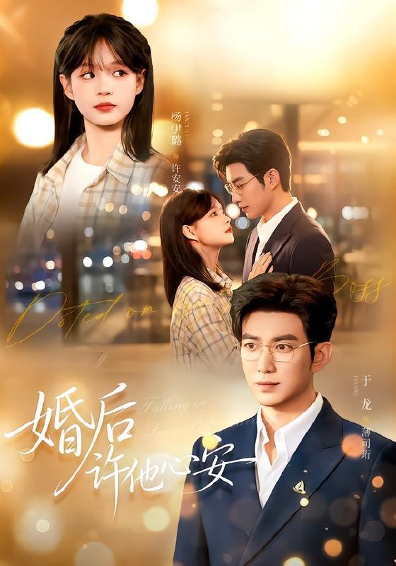 名称：2026年9月17日 短剧更新目录9描述：1.婚后许他心安（82集）于龙&杨咩咩2.从炼气到称霸，我只靠两块灵石逆袭第五季（109集）3.穿进女频世界和兄弟称王霸业（75集）4.暴君是我救的（70集）Ai短剧5.三岁半，她选了一个爸爸（61集）6.失忆太子是我赘婿（36集）7.摊牌了，我是人形校规3（78集）8.我收的徒弟个个惊艳修仙界（80集）9.真千金只想安静吃笋（48集）10.重回兽世：我被狼王独宠（50集）百度：